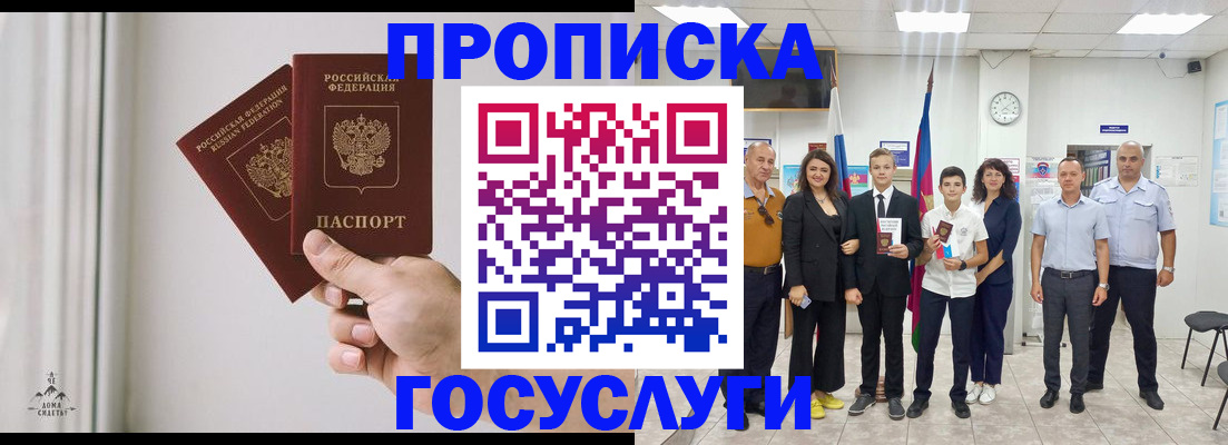 прописка в квартире в Петухово