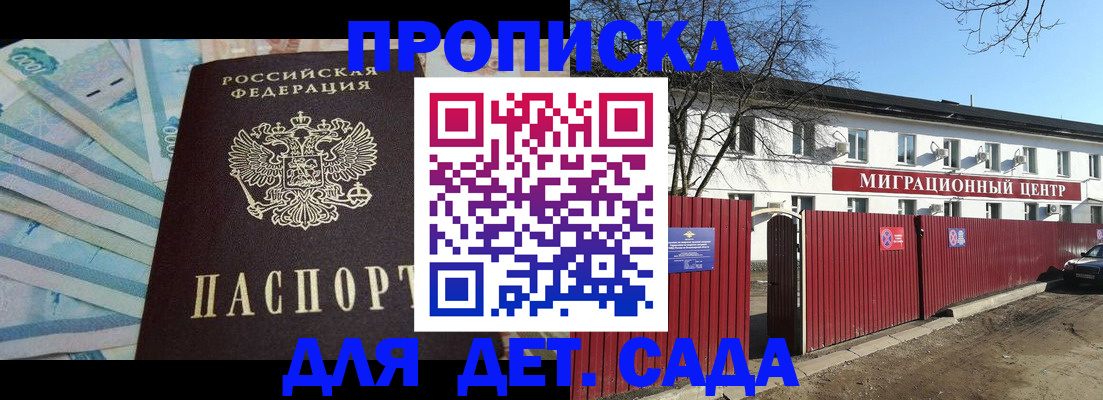 временная регистрация надежно в Петухово