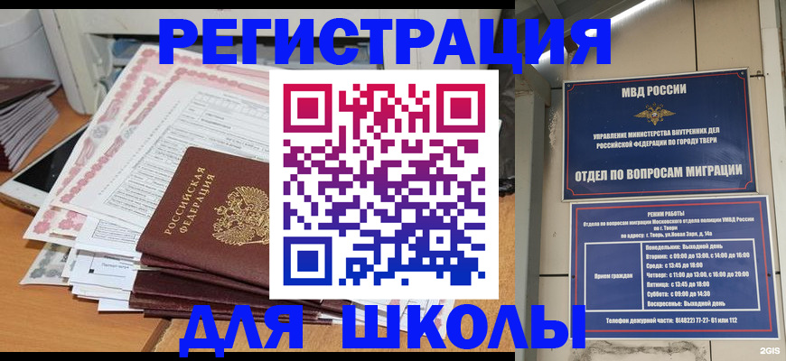 прописка регистрация в Петухово