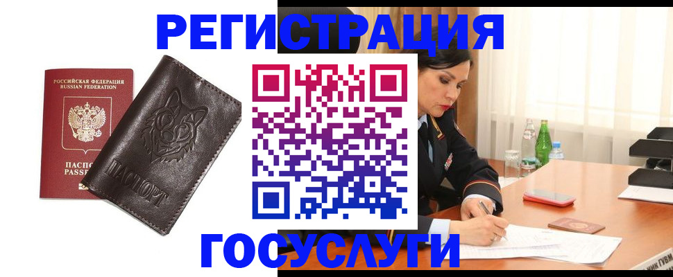 прописка гарантия в Петухово